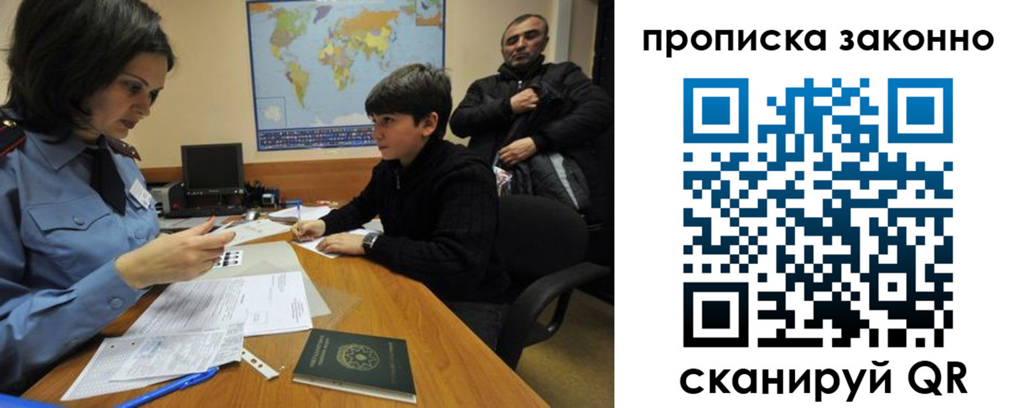 прописка в квартире в Трёхгорном