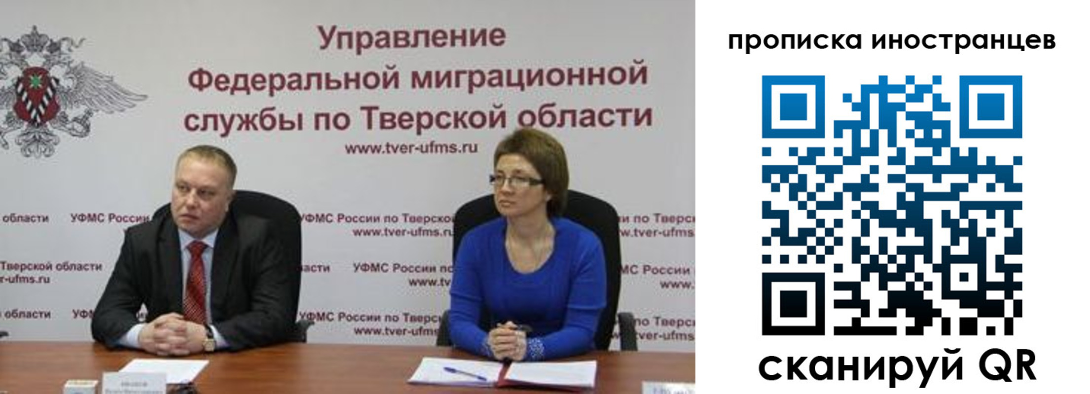 прописка паспорт в Трёхгорном